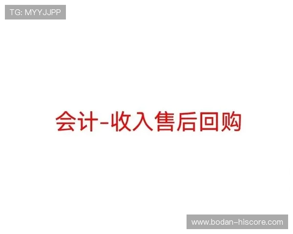 免费体育直播避坑指南 彩票与数字高频玩法防骗解析