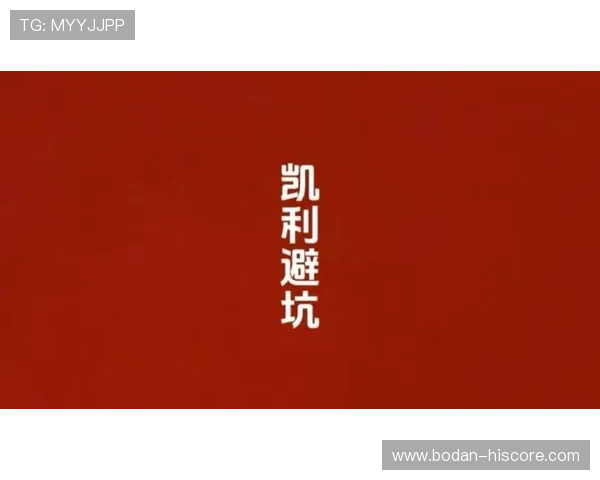 凯利指数看波胆避坑指南电子真人防骗技巧